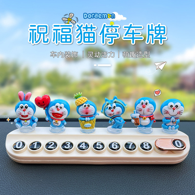 Doraemon Temporary Parking Number Plate 2025 New Model for Girls, Car Moving Phone Display Sign Ornament