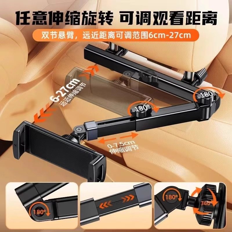 Car Rear Seat Phone Holder, Foldable and Retractable, Special Car Interior Mount for Tablets