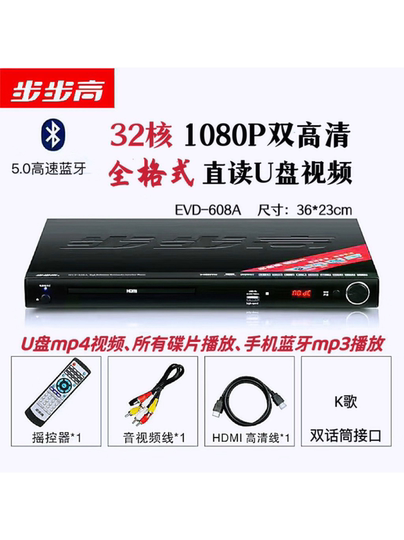 BBK DVD player vcd CD music player U disk mp4 full format evd HD movie disc machine