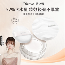 Tillowei Water Loose Powder 2.0 오일 컨트롤 및 보존 컨실러 미세한 피부 피트니스 및 메이크업 리무버 학생 꿀 가루 없음