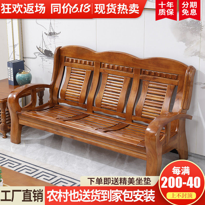 Solid wood sofa chair living room rural household economical ordinary old-fashioned spring and autumn cool chair sofa three-person wooden sofa