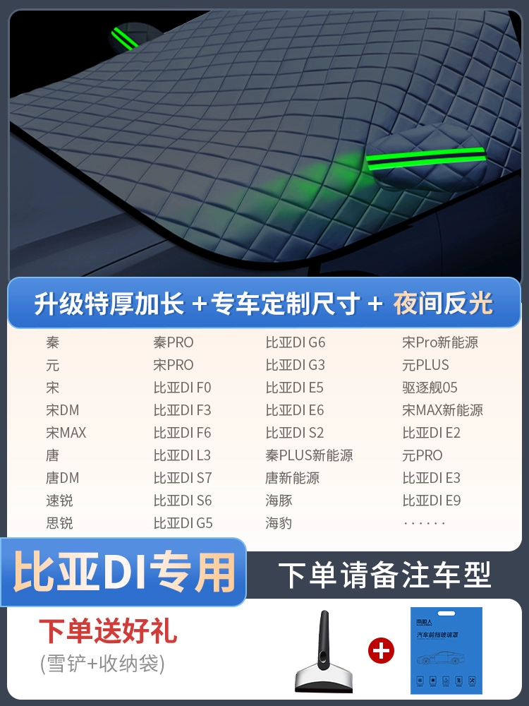 Tấm phủ tuyết ô tô, kính chắn gió phía trước, tấm phủ chống sương, chống tuyết và chống đóng băng, tấm phủ cửa sổ mùa đông, tấm phủ xe dày vào mùa đông trùm xe ô tô bạt che ô tô 