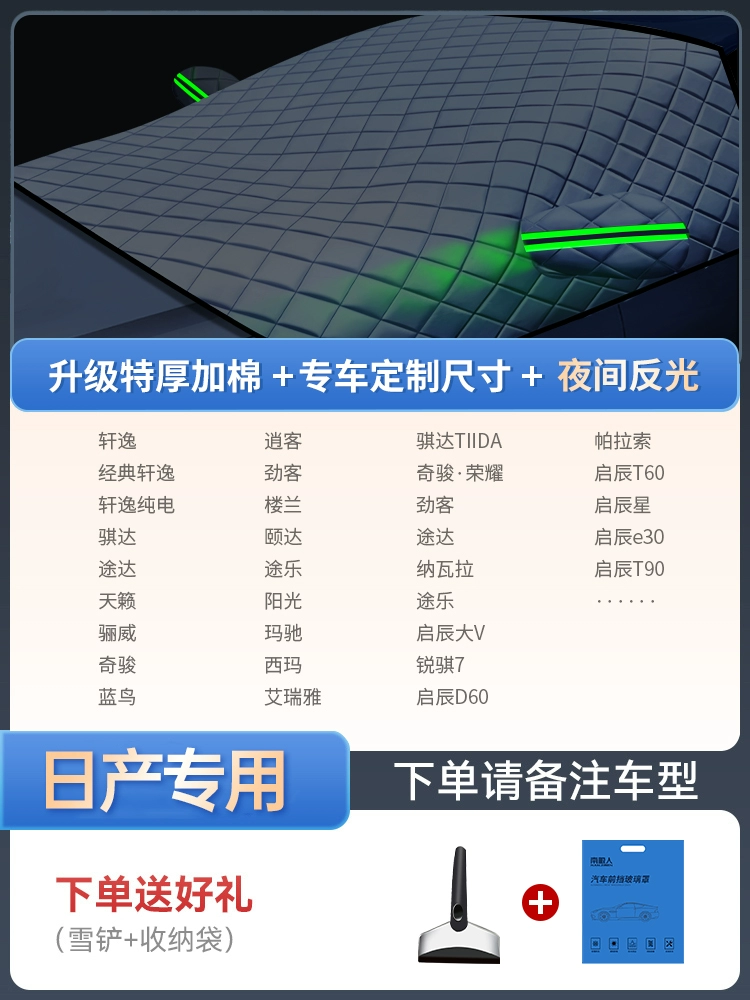 Tấm phủ tuyết ô tô, kính chắn gió phía trước, tấm phủ chống sương, chống tuyết và chống đóng băng, tấm phủ cửa sổ mùa đông, tấm phủ xe dày vào mùa đông trùm xe ô tô bạt che ô tô 