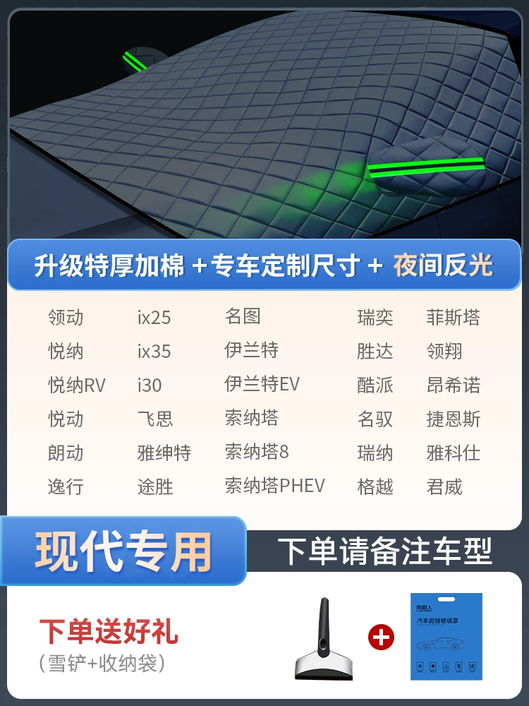 Tấm phủ tuyết ô tô, kính chắn gió phía trước, tấm phủ chống sương, chống tuyết và chống đóng băng, tấm phủ cửa sổ mùa đông, tấm phủ xe dày vào mùa đông trùm xe ô tô bạt che ô tô 