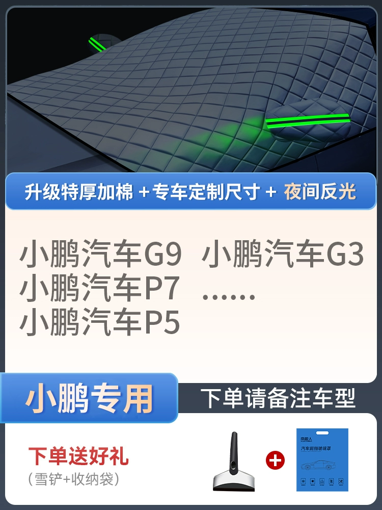 Tấm phủ tuyết ô tô, kính chắn gió phía trước, tấm phủ chống sương, chống tuyết và chống đóng băng, tấm phủ cửa sổ mùa đông, tấm phủ xe dày vào mùa đông trùm xe ô tô bạt che ô tô 