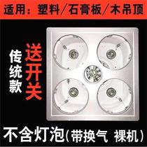 German quality four-light old-fashioned bath heater bare metal host without light bulb bathroom bathroom heater shell host bracket bottom