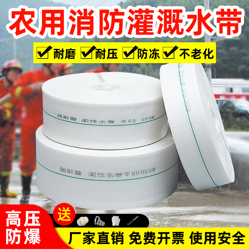 Agricultural fire hose Canvas Woven Irrigation Watering Ground Theorizer High Pressure Abrasion Resistant Water Pump Pipe Household Hose Hose-Taobao