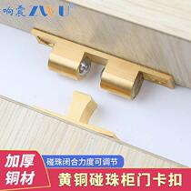 Ringing cabinet door brass cabinet door bead buckle press old-fashioned wardrobe switch cabinet lock door clip buckle suction bead