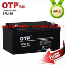 OTP accumulator 12V65AH OTP accumulator 6FM-65 OTP Maintenance Lead-acid Accumulator 