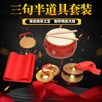 Three and a half sentence performance props set for childrens performance pure gongs drums and cymbals full set of company annual meeting gongs and drums instruments