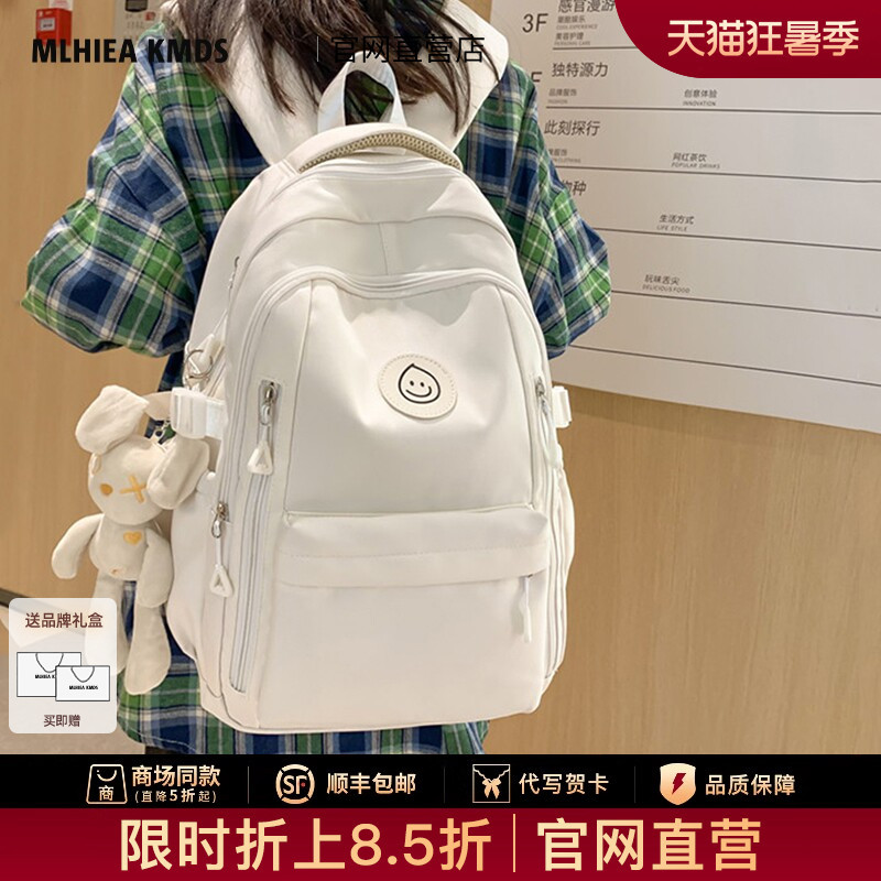 Mlhiea Kmds Schoolbag Women's Backpack 2026 New Model Lightweight Large-Capacity Backpack for Female College Students and Junior High School Students