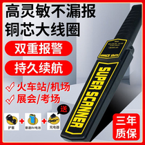 Security screening handheld detector metal gatekeeper portable scanning inspection instrument to search for copper-finder mobile phone detection