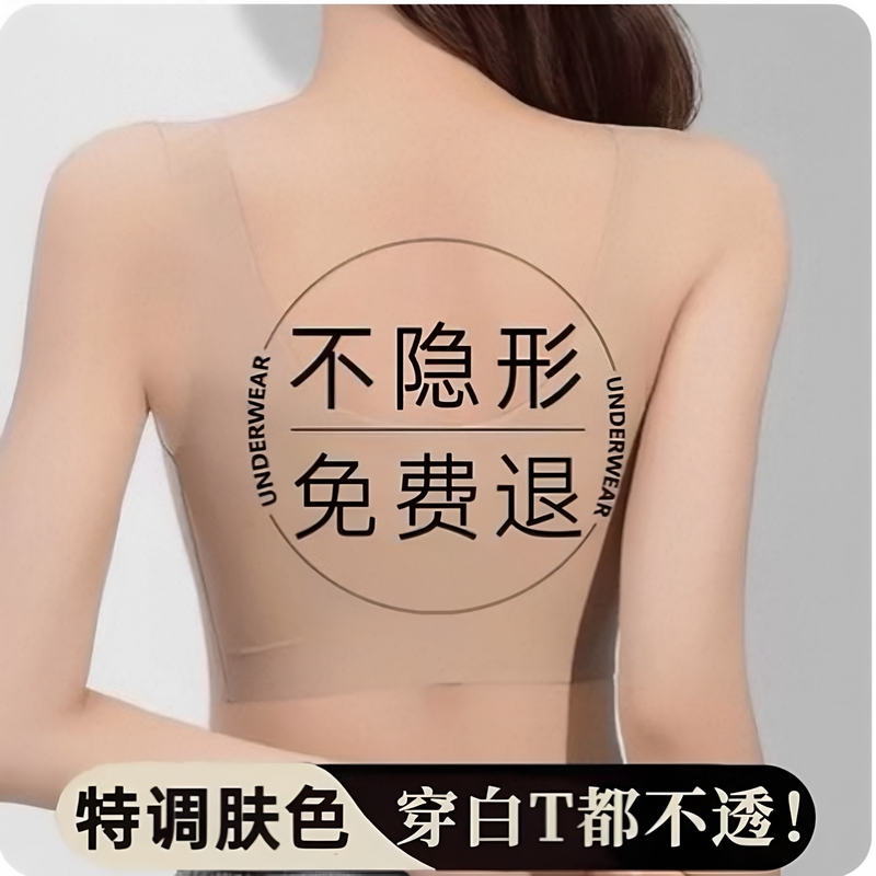 2026 New Popular Summer Lightweight and Cool Seamless Invisible Liquid Foundation Bra Without Underwire Tank Top Bra