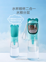 Dog outdoor drinking cup pet tumbler portable drinking bottle drinking fountain outdoor drinking fountain pet supplies