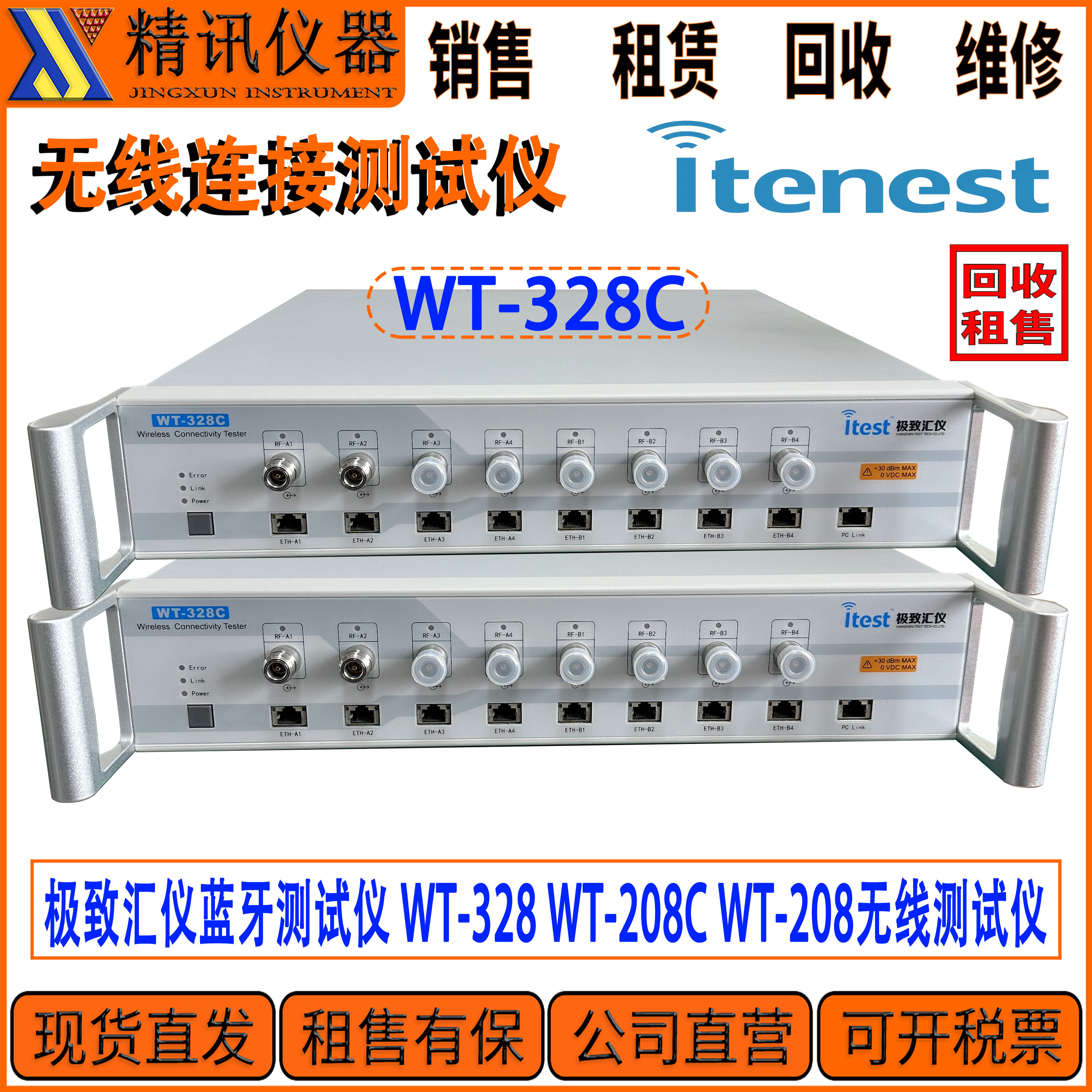 ITEST匯儀WT-328C WT-328E WT-208C WT-200無線WiFi網路測試儀有什麼區別？如何選擇適合自己的型號？
