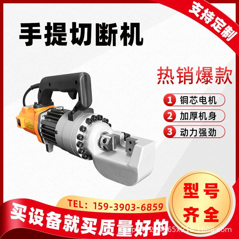 Construction site with small portable steel bar cutting machine electric steel bar amputation machine portable hydraulic cutting pliers-Taobao