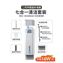 键盘清洁神器除尘刷清洗灰毛刷多功能耳机清洁套装便携组合套装