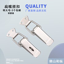 Hezong stainless steel lock buckle buckle flat mouth spring box buckle tool box wooden box fixed buckle thickened ZD101