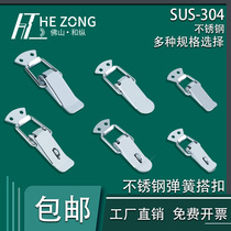 Hezong 304 stainless steel spring buckle tool box lock wooden box duckbill buckle lock industrial luggage buckle padlock buckle
