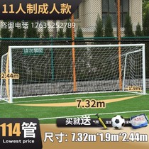 Futsal goal frame standard 5-a-side 7-a-side game goal frame childrens football goal seven-a-side outdoor