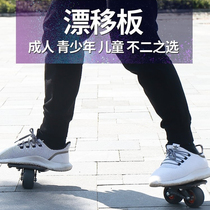 Drift board for adults and children fourth generation beginners dragon four-wheel split skateboard for transportation professional street brushing road snake board