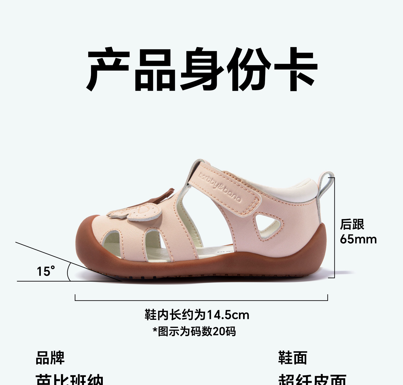 芭比班纳宝宝学步鞋2026夏季新款凉鞋婴儿公主皮鞋女童蝴蝶结鞋子 — 20
