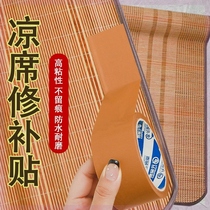 Self-adhesive mat edge strips patch patch for mat broken bamboo mat repair of holes in straw mat rattan hemp