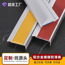 Gold glue anti-package leather step leather stair ladder garden strip floor aluminum soft corner sliding step anti-slip strip step closing strip