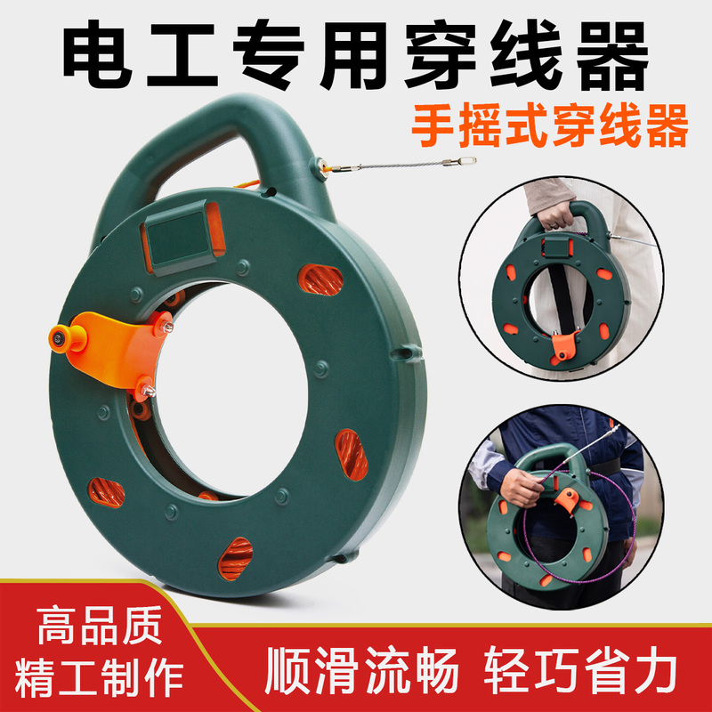 Electrician's Special Hand-Cranked Threading Tool Storage Box, Wire Threading Device, Network Cable, Electrical Wire, Hidden Wire Threading Pipe Puller Electrician's Special Hand-Cranked Threading Tool Storage Box, Wire Threading Device, Network Cable, Electrical Wire, Hidden Wire Threading Pipe Puller