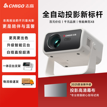 [Thousand-Yuan Configuration]Chigo 2025 New Projector for Home Use, Ultra-High Definition Smart Projector for Direct Projection on White Walls, Bedroom, Living Room, Home Theater, Mobile Screen Mirroring, Small Portable Projector Tv System