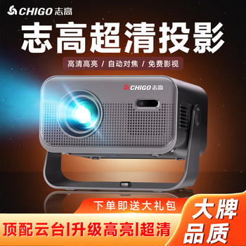 Chigo 2025 New Model Projector for Home Use, Ultra-High Definition Home Theater, Bedroom, Connected to Mobile Phone, Office Use, Conference Room, Daytime Direct Projection, Commercial Smart Projector, Small and Portable, No Need for Screen or Stand