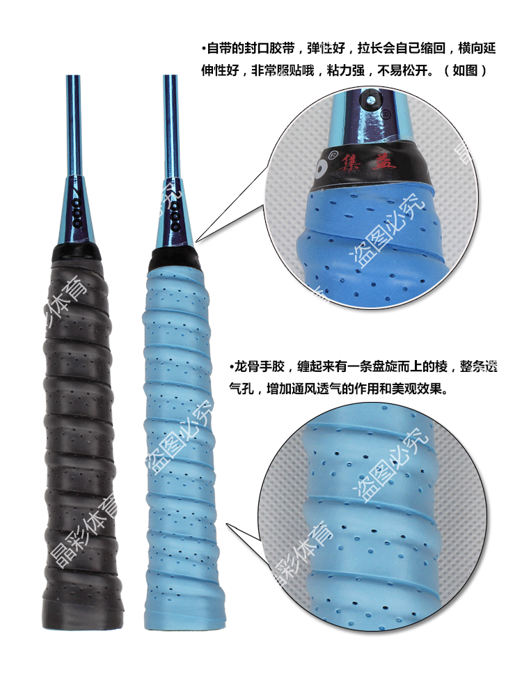 5 vợt cầu lông keel tay nhựa phim mịn dính lỗ loại chủ đề vợt tennis mồ hôi ban nhạc dây quấn vợt cầu lông