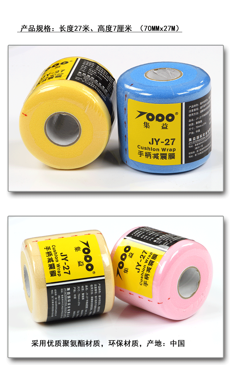 Jiyi grip shock absorber màng đệm phim giảm xóc với vợt cầu lông vợt tennis xử lý đáy điều chỉnh độ dày cân bằng wilson blade 265g