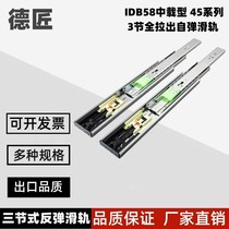 IDB58-250 300 350 400 450 500 550 industrial slide rail rebound automatic pop-up guide rail