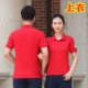Красный антистатический чай улун Да Хун Пао, футболка