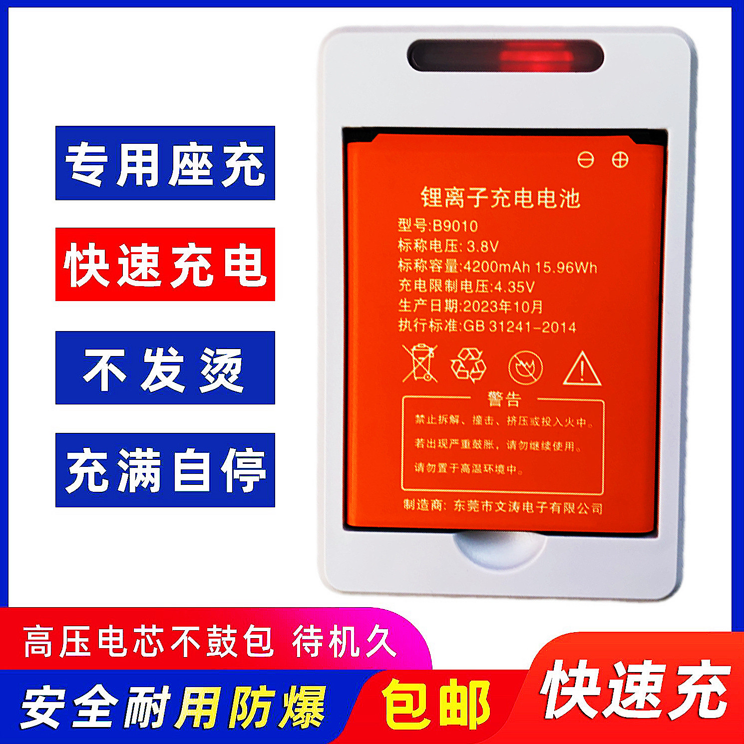 随身wifi锂电池