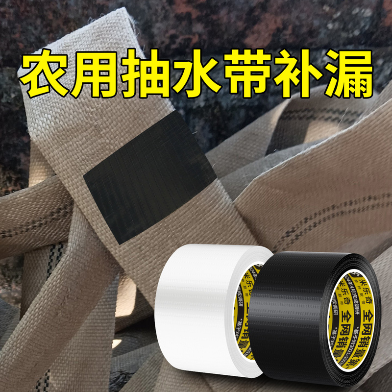 Drip Irrigation Tape Leak Repair Adhesive Patch for Vegetable Garden Spray Hose Repair, Pe Plastic Water Pipe, Pvc Iron Pipe Leak Repair