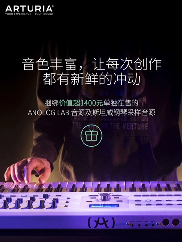 Arturia Keylab MKII 49/61 Ключевая музыка аранжировка MIDI -клавиатура Профессиональный полу -вес