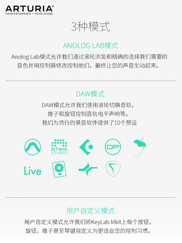 Arturia Keylab MKII 49/61 Ключевая музыка аранжировка MIDI -клавиатура Профессиональный полу -вес