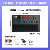 【Limited Orange】 Minilab Mk3 Standard [Pedal + Mobile Phone Universal Cable]