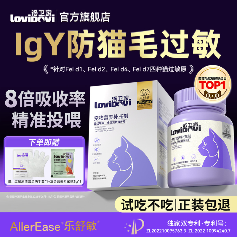 Lovidovi Anti-Cat Hair Allergy Cat Food Companion Worry-Free Cat Supplement Whole Egg Compound Nutritional Tablets Lovidovi Anti-Cat Hair Allergy Cat Food Companion Worry-Free Cat Supplement Whole Egg Compound Nutritional Tablets