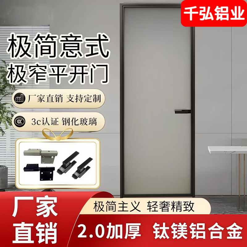 Extremely Narrow Ultra-White Long Rainbow Glass Door with Invisible Frame, Gray Frosted Aluminum Alloy Edge, Suitable for Bathroom, Kitchen, and Toilet