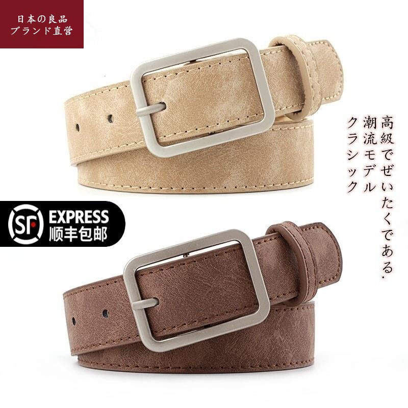 Japan imported MU high-end simple and versatile belt trend