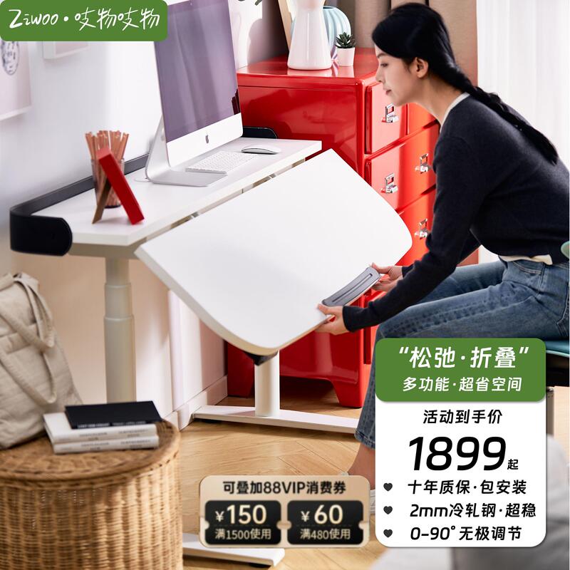 Foldable Adjustable Desk with Flip-Top Storage, Electric Small Apartment Computer Desk, Children's Study Desk Foldable Adjustable Desk with Flip-Top Storage, Electric Small Apartment Computer Desk, Children's Study Desk
