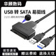 sata-usb3.0 간편 드라이브 케이블 2.5인치 3.5인치 기계식 솔리드 스테이트 드라이브 리더 어댑터 케이블 외부 전원 공급 장치