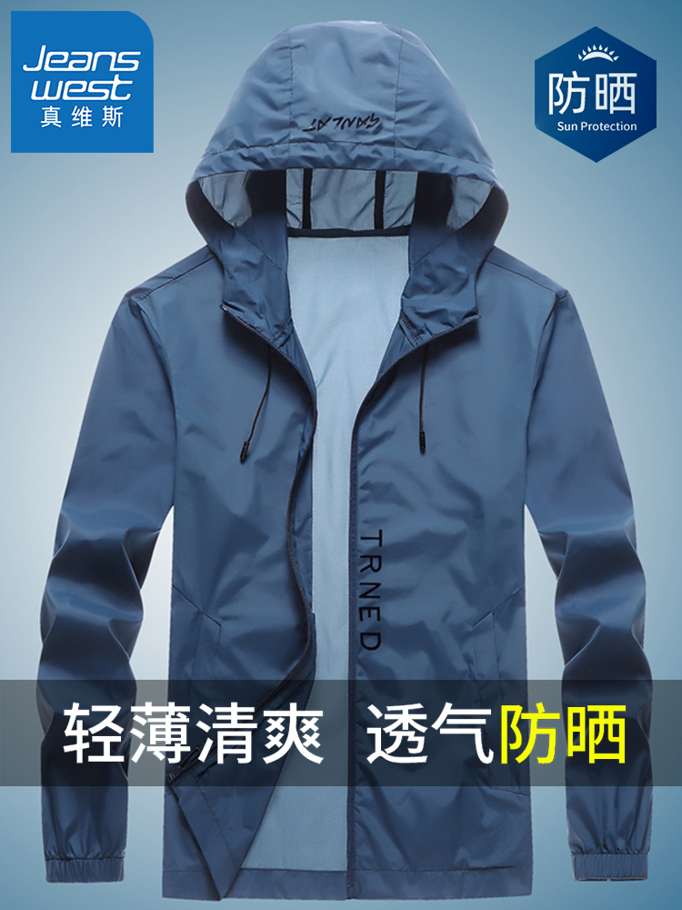 <!--真维斯冰丝防晒衣男士夏季薄款速干透气防晒服户外钓鱼运动皮肤衣-->