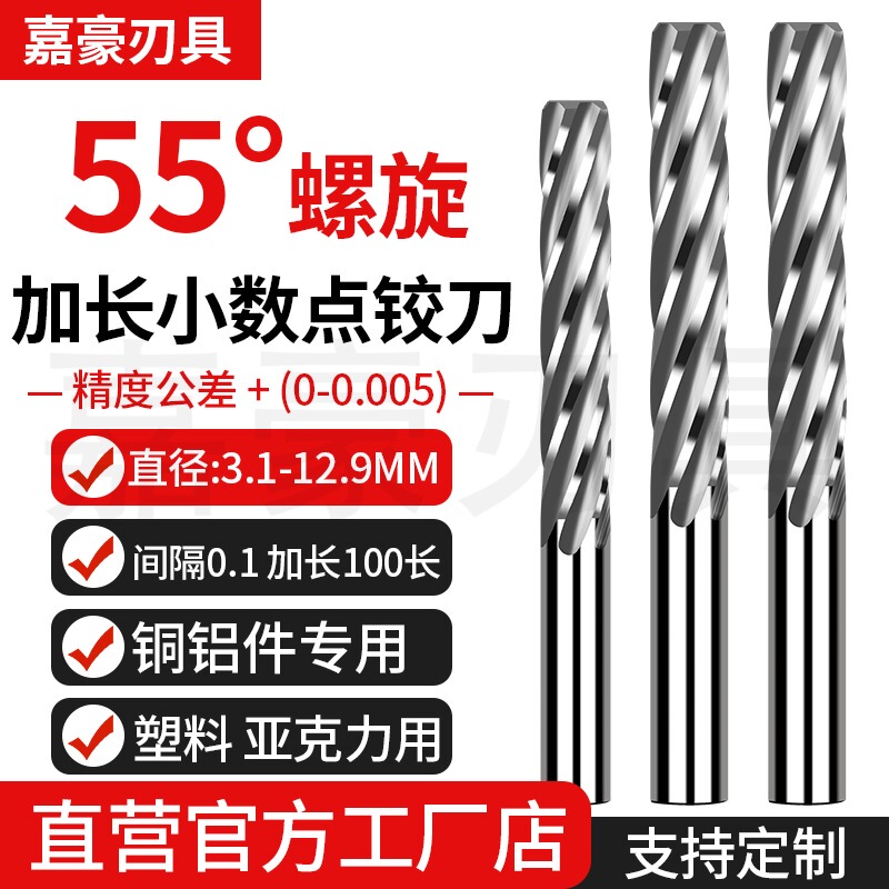 55-Degree Tungsten Steel Spiral Reamer, Extended, Fractional Sizes 3.1-12.9, Spiral Groove, Straight Shank, Machine-Use Tungsten Steel Reamer