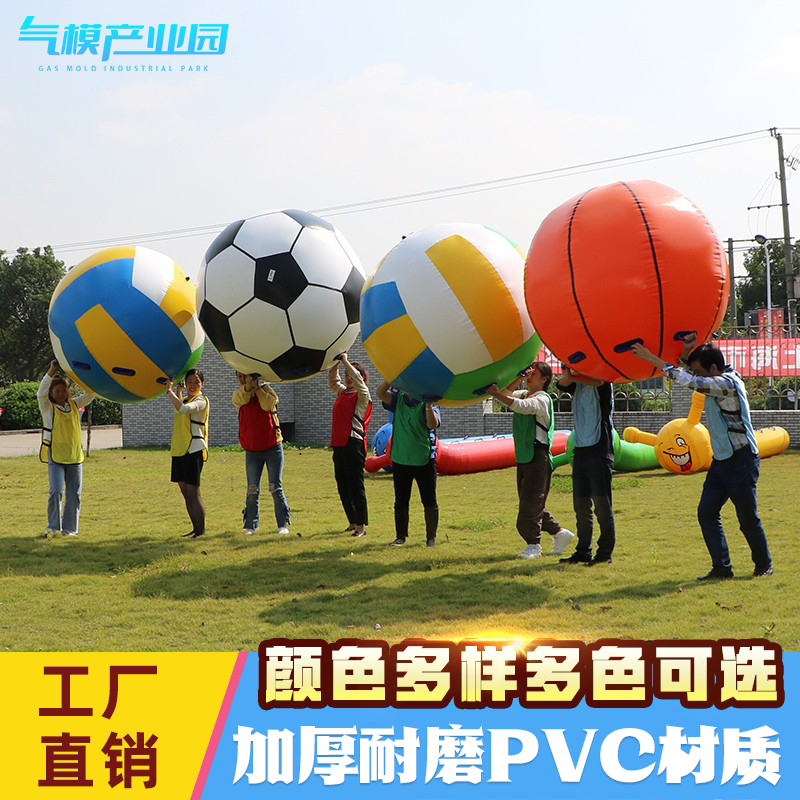 Fun Sports Event Props:乾坤 Ball (Qiankun Ball) for Outdoor Team Building and Intelligence Development, Inflatable Big Ball for Good Luck
