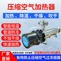Compressed air heater small gas heater pipeline antifreeze dehumidification drying electrostatic spray paint blowing preheating
