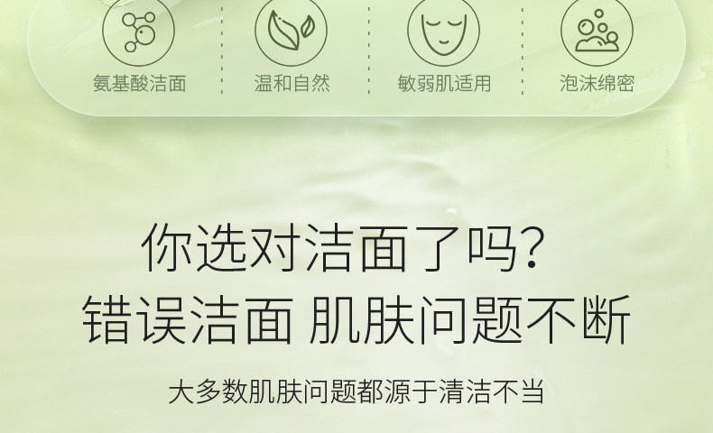 小楊哥推薦 嬌潤泉 洗面乳 臻顏淨透氨基酸潔面乳 100g/支